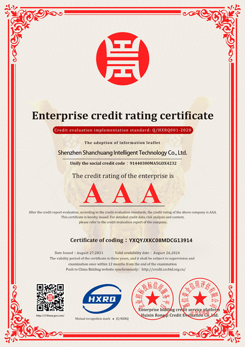 AAA级信用企业_英文版_电子版_副本.jpg