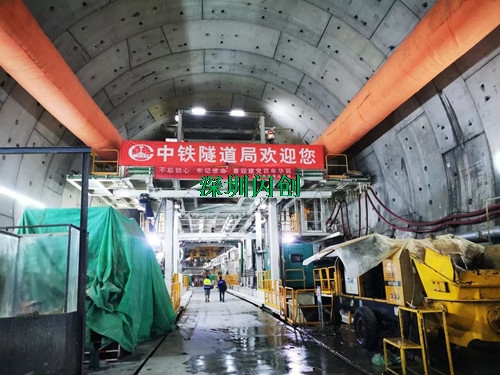 中铁隧道集团“春风号”工地防爆监控系统